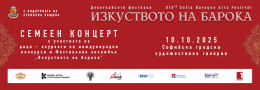 СЕМЕЕН КОНЦЕРТ