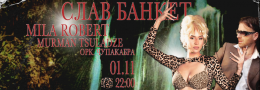 SLAV BANKET at Club Pave w/ Mila Robert, Murman Tsuladze, ork. Chupakabra 
