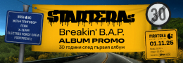 STARTERAs - BRЕAKING B.A.P (album promo)