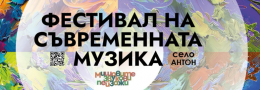 ФЕСТИВАЛНИ БИЛЕТИ С ОТСТЪПКА