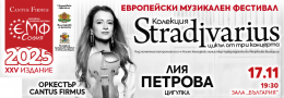 ЛИЯ ПЕТРОВА в Колекция STRADIVARIUS