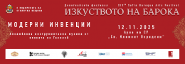 МОДЕРНИ ИНВЕНЦИИ