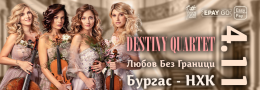 Destiny Quartet на живо в Бургас