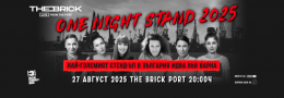 ONE NIGHT STAND 2025 | Варна