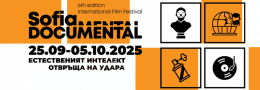 В Ада с Иво / In Hell with Ivo (2025, България, САЩ) + среща с екипа