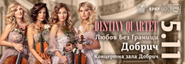 Destiny Quartet на живо в Добрич
