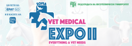 II-ро VET Medical Expo - Ветеринарно-медицинско изложение