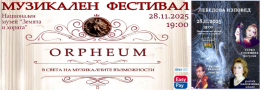 ЛЕБЕДОВА ИЗПОВЕД