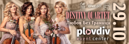 Destiny Quartet на живо в Пловдив